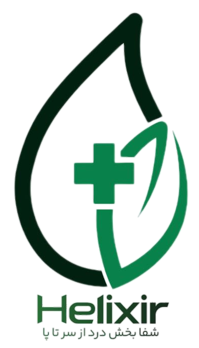 روغن ضد درد هلکسیر